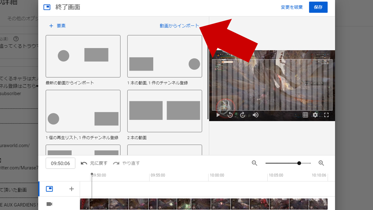 Youtube 終了画面の設定方法 最新テンプレートを知ってる ムラメモ