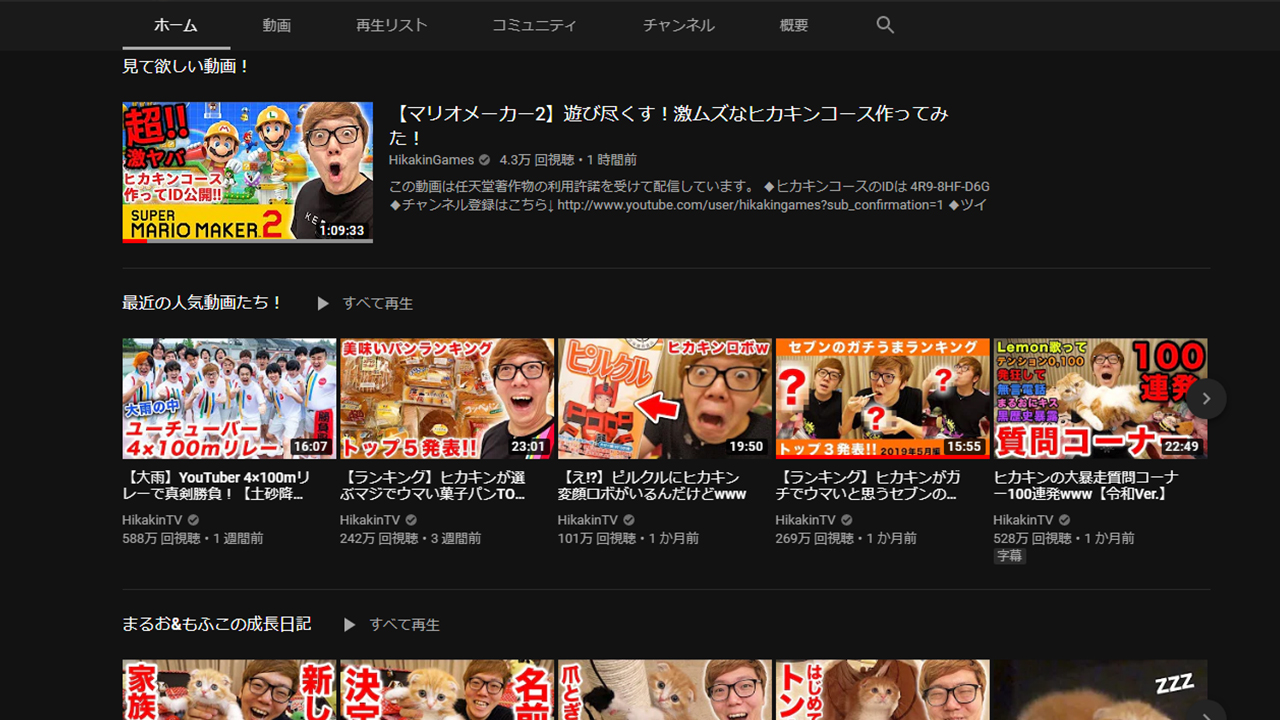 Youtube マイチャンネルの編集方法 再生数の上がるレイアウト ムラメモ