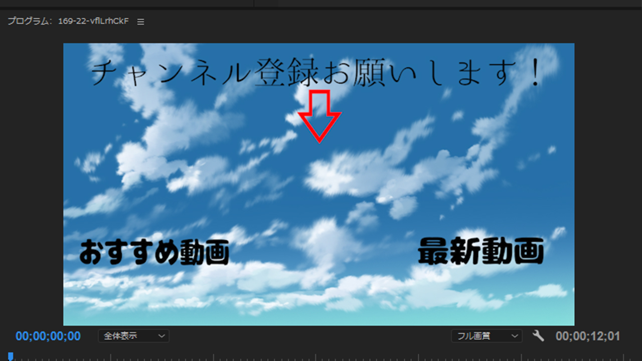 Youtube エンディングの作成方法 最初に設定しないと損します ムラメモ