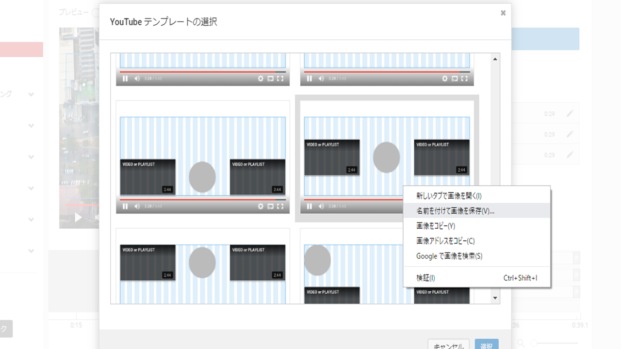 Youtube エンディングの作成方法 最初に設定しないと損します ムラメモ