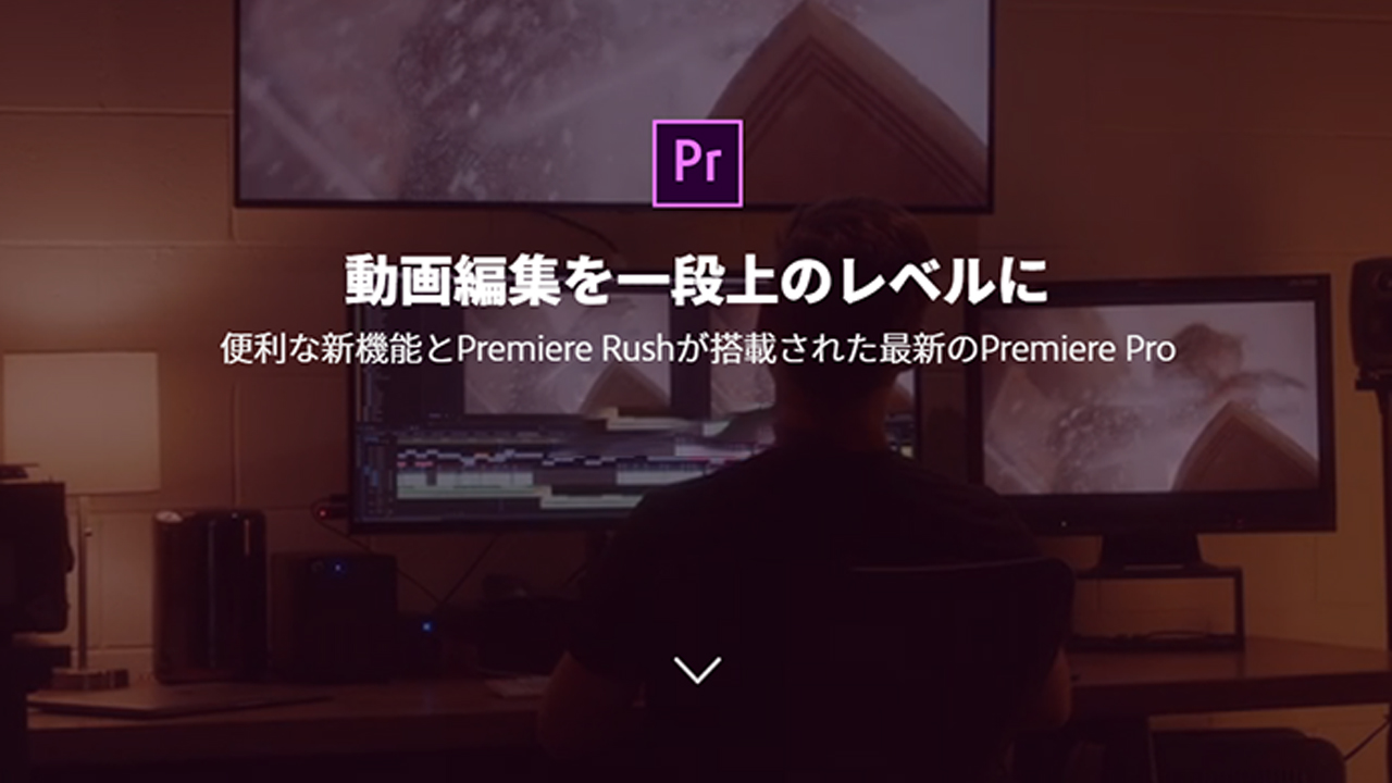 Adobe Premiereproを徹底比較 Finalcut Proとの違いや1年間使用した感想 ムラメモ