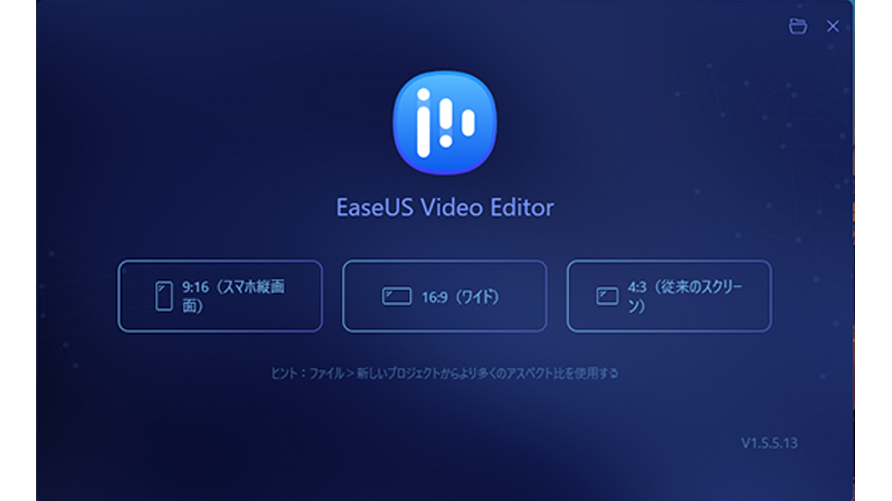 EaseUS Video Editor起動画面
