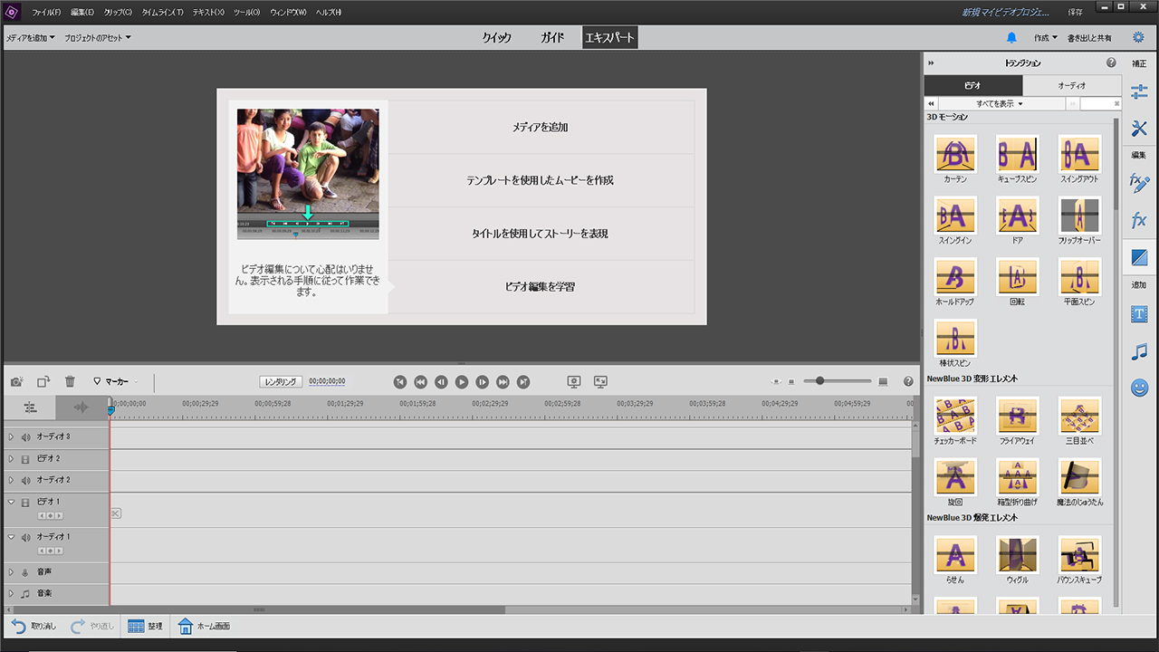 結論 Adobe Premiere Elementsとproの違いを全て比較してみた ムラメモ