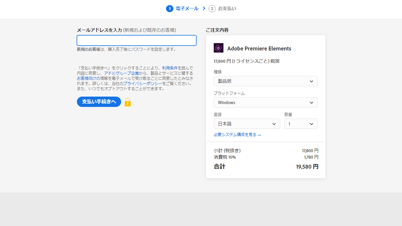 結論 Adobe Premiere Elementsとproの違いを全て比較してみた ムラメモ