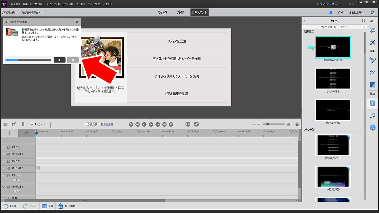 結論 Adobe Premiere Elementsとproの違いを全て比較してみた ムラメモ