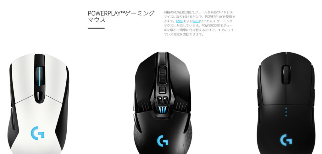 ロジクール ゲーミング マウス マウスパッド POWERPLAY ワイヤレス充電