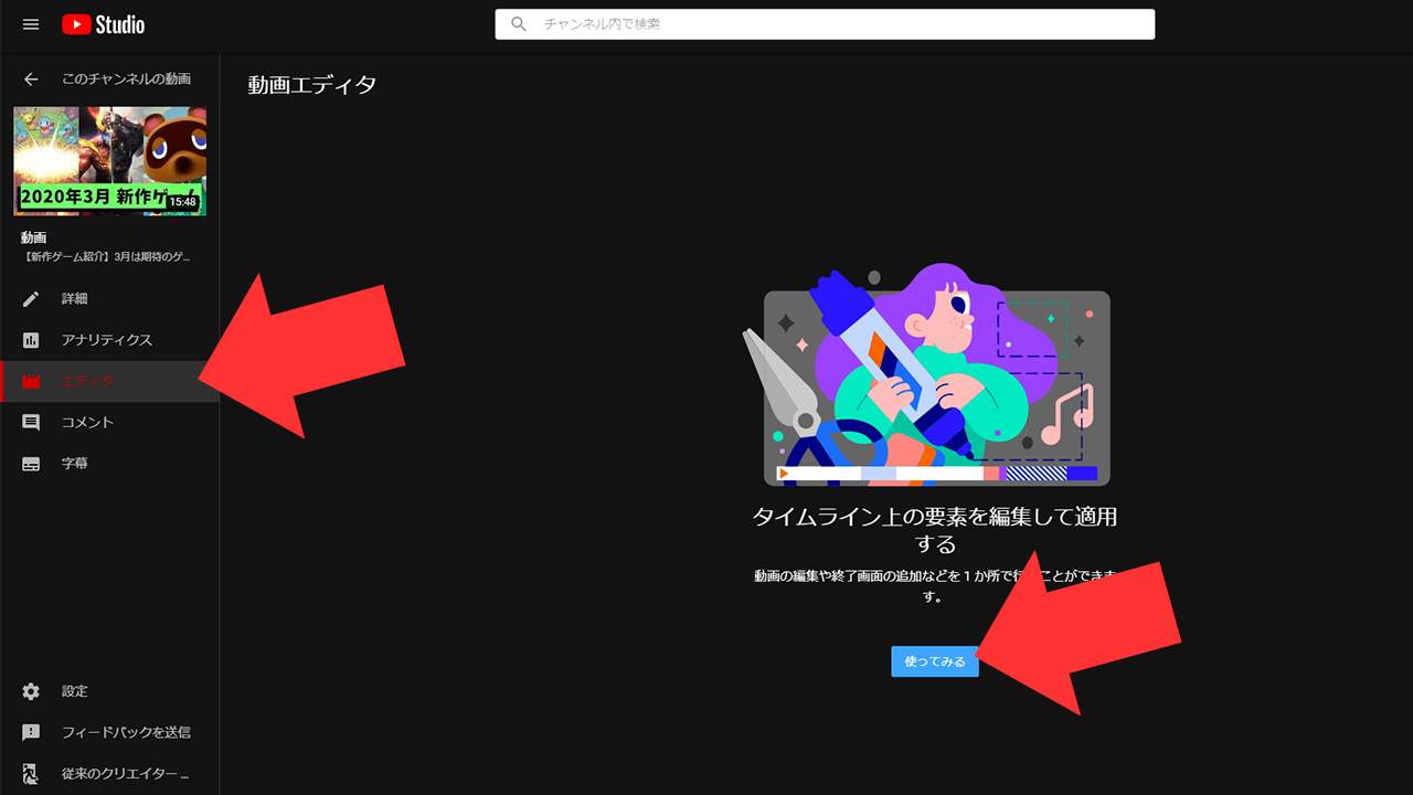 知らないと損 Youtubeで動画編集をする選択肢は3つあります ムラメモ