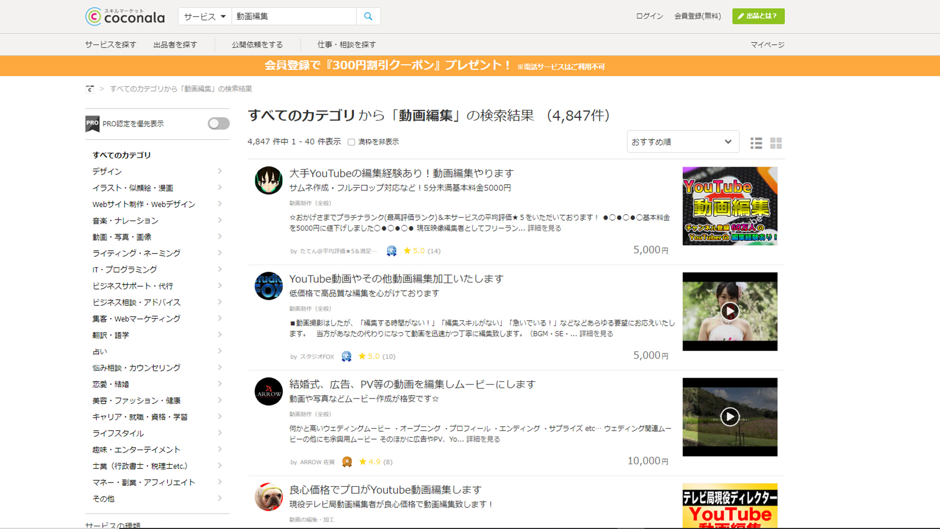 知らないと損 Youtubeで動画編集をする選択肢は3つあります ムラメモ