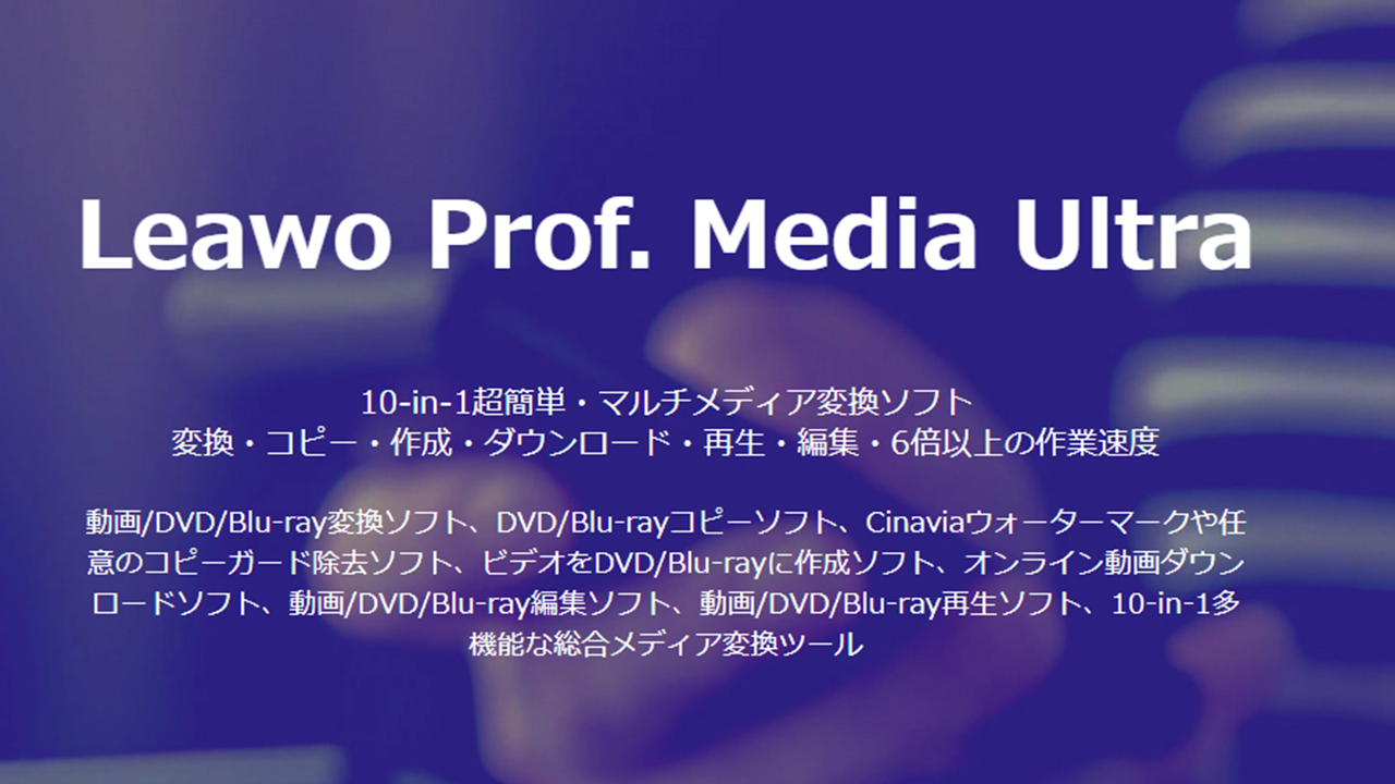 Leawo Prof. Media 13.0.0.1 instal the new for mac